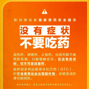 紧急提醒！连花清瘟、布洛芬这些人慎用！