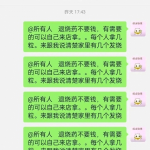 刚到的退烧药就剪开了，药店老板这个举动出人意料