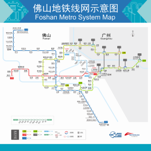 佛山地铁3号线首通段正式开通运营