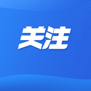 全力保障人民群众生命健康！佛山多措并举做好新冠病毒感染患者全面康复工作