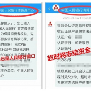 岁末警惕这类诈骗！顺德男子2小时被骗36万元