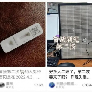 “二阳”与甲流如何区分？医生：有“双重感染”可能