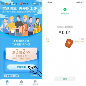 广东将发放1500万资金！这些人可以领