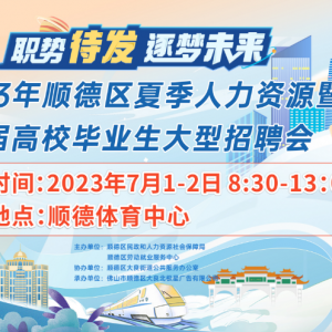 连开10场！高校毕业生等专场招聘会等你来