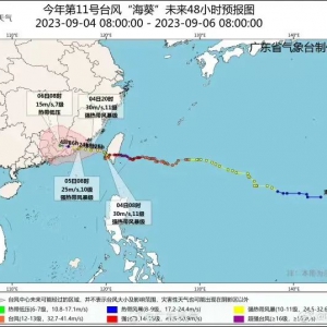 台风“海葵”逼近广东沿海！佛山最大降雨时段在......