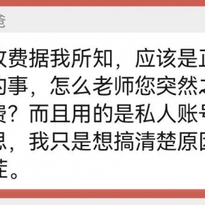 紧急提醒！有骗子盯上了“家长群”！