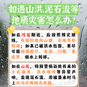 禅城区暴雨红色预警信号生效中！停课指引→